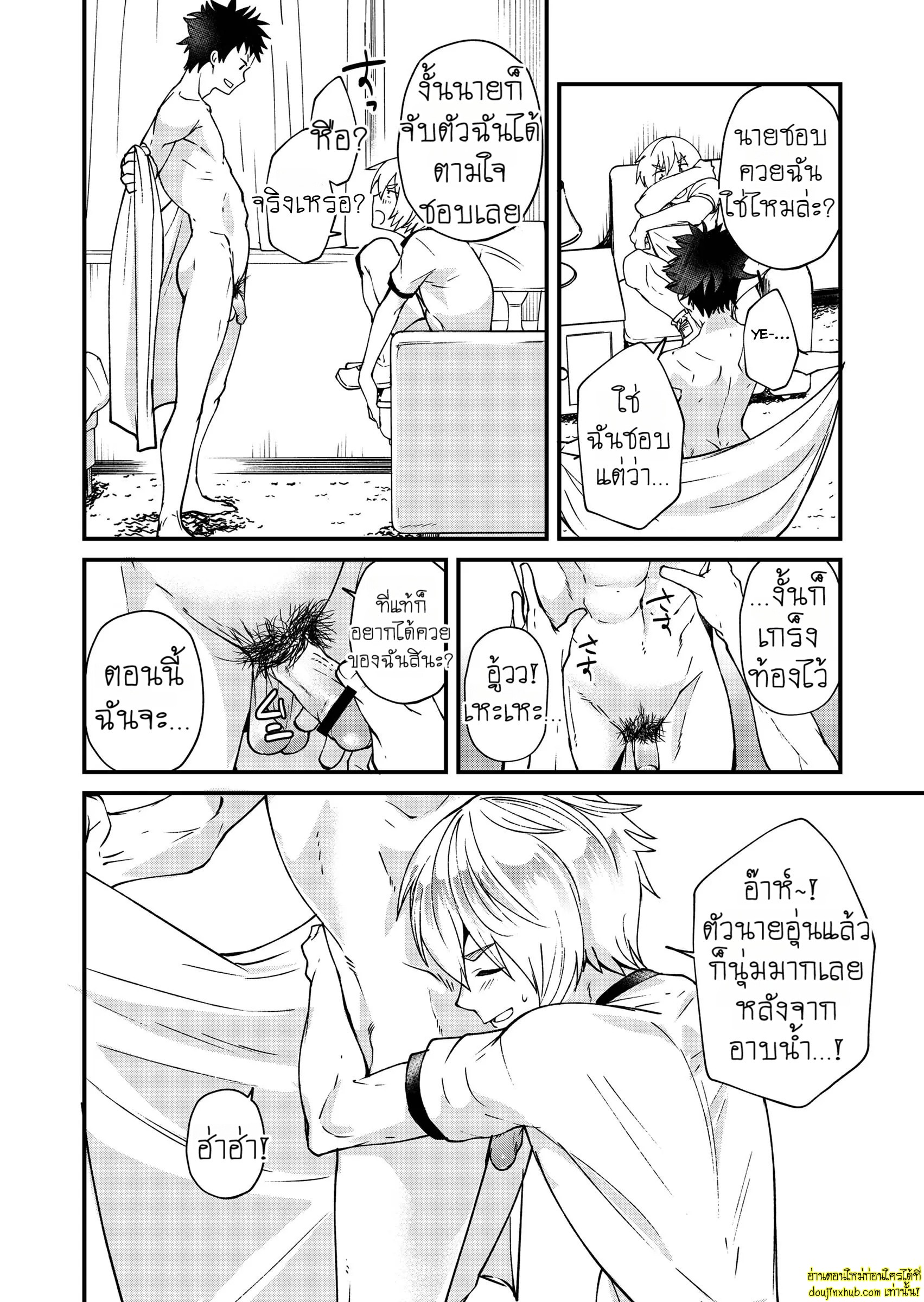 รักเงียบๆของสองหนุ่ม-29